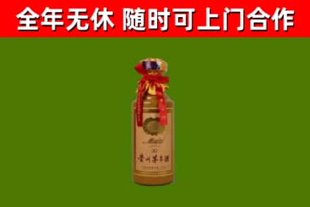 金乡县烟酒回收30年茅台酒.jpg