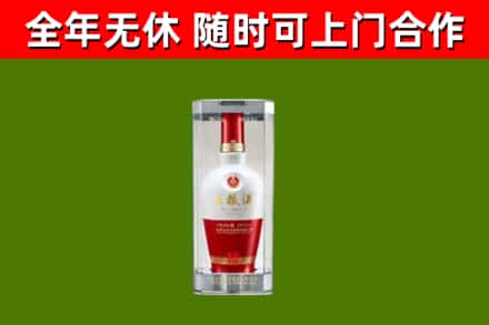 金乡县烟酒回收五粮液酒.jpg