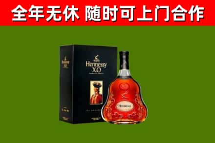 金乡县烟酒回收轩尼诗XO.jpg