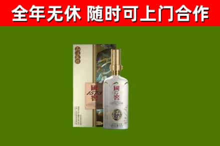 金乡县烟酒回收国窖1573.jpg