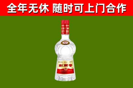 金乡县烟酒回收剑南春水晶剑2.jpg
