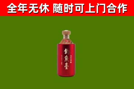 金乡县烟酒回收钓鱼台.jpg
