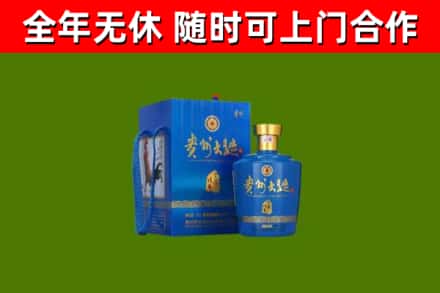 金乡县烟酒回收贵州大曲.jpg