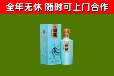 金乡县烟酒回收纪念赖茅.jpg